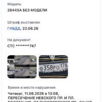Штраф